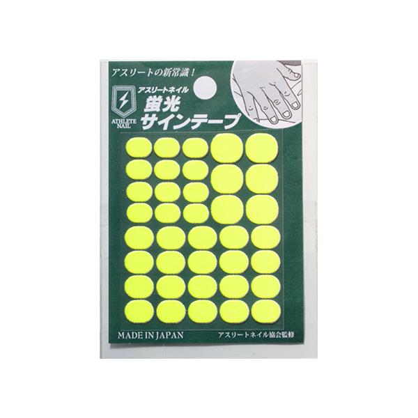 【品番・カラー】イエロー　プロ野球選手の意見を集め、 ネイルテープに新バージョンが登場しました！蛍光サインテープ6色 野球、ソフトボール、テニス、など蛍光サインテープを貼ることにより サインの認識力をアップすることができます。照明、太陽の向...