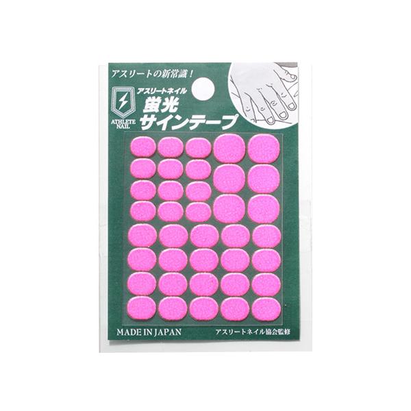 【品番・カラー】ピンクプロ野球選手の意見を集め、 ネイルテープに新バージョンが登場しました！蛍光サインテープ6色 野球、ソフトボール、テニス、など蛍光サインテープを貼ることにより サインの認識力をアップすることができます。照明、太陽の向き、...