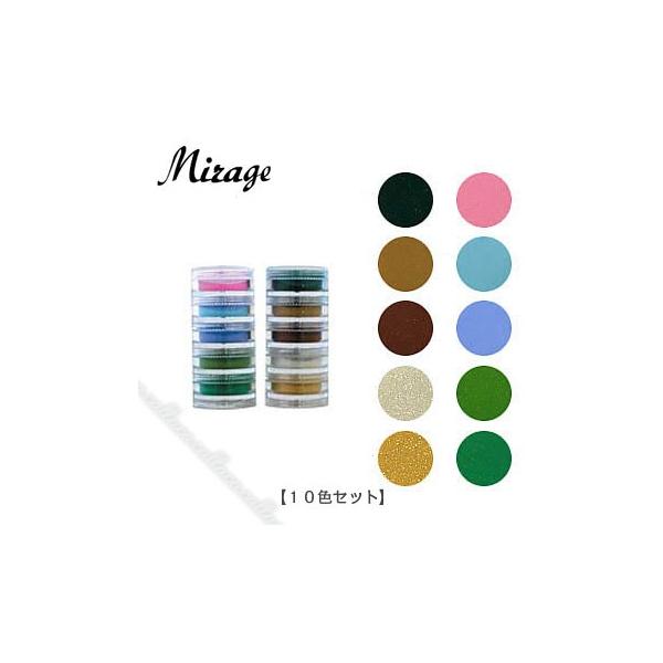 Mirage ミス ミラージュ カラーパウダー N/CPN 10色セット 3Dアクリル