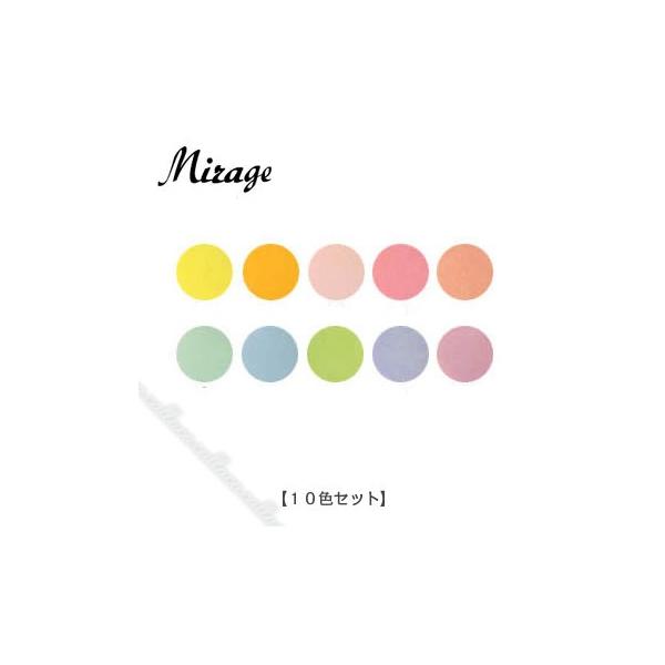 Mirage ミス ミラージュ カラーパウダー N/WBP 10色セット 3Dアクリル