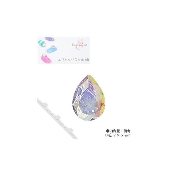 Bonnail ボンネイル エリカローズネイル エリカクリスタルab ドロップ 6粒 7 5mm ネイルショップキャラカ 通販 Yahoo ショッピング