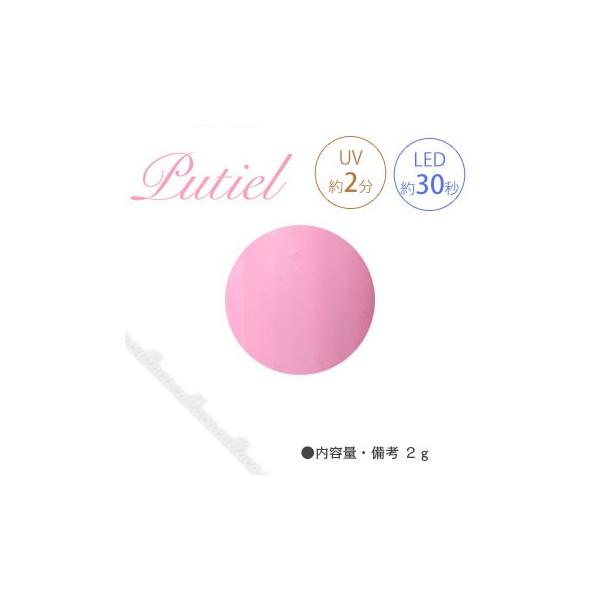 新品未使用】＊プティール 59色 新品未使用】＊プティール59色