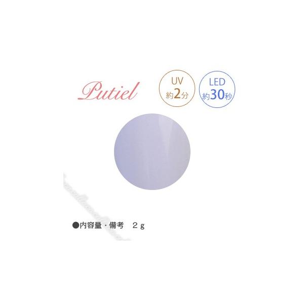 Putiel J[WF 250 y[CbN 2g