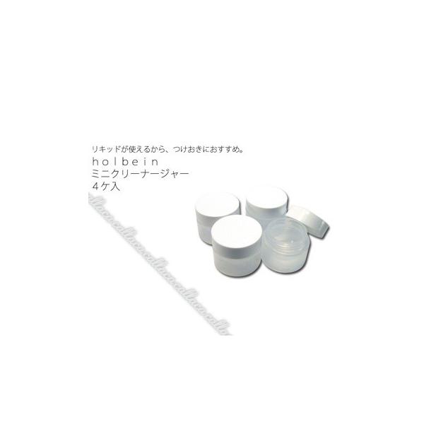 holbein zxC ~jN[i[W[ 4P