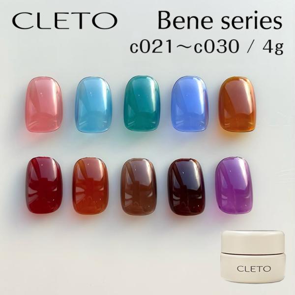 CLETO クレト Bene series ベネシリーズ カラージェル #2 単品 4g c021