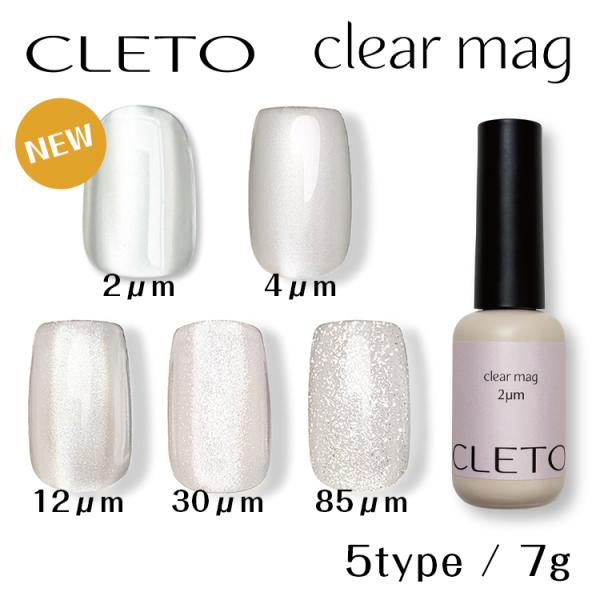 CLETO クレト クリアマグ 7g : ネイルショップキャラカ - 通販 - Yahoo
