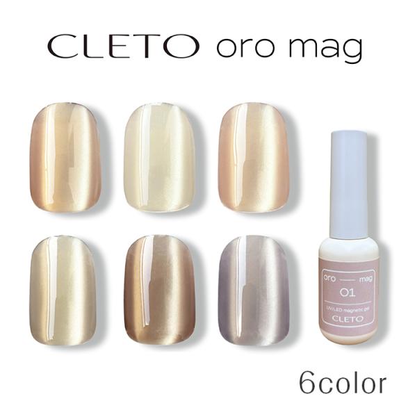 CLETO oro mag セット 01-06シリーズ oro mag set | CLETO