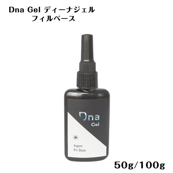 Dna*Gel フィルボンド ネイルベースコート 50g Dna Gel ディーナジェル フィルベース 50g 100g : ネイルショップ
