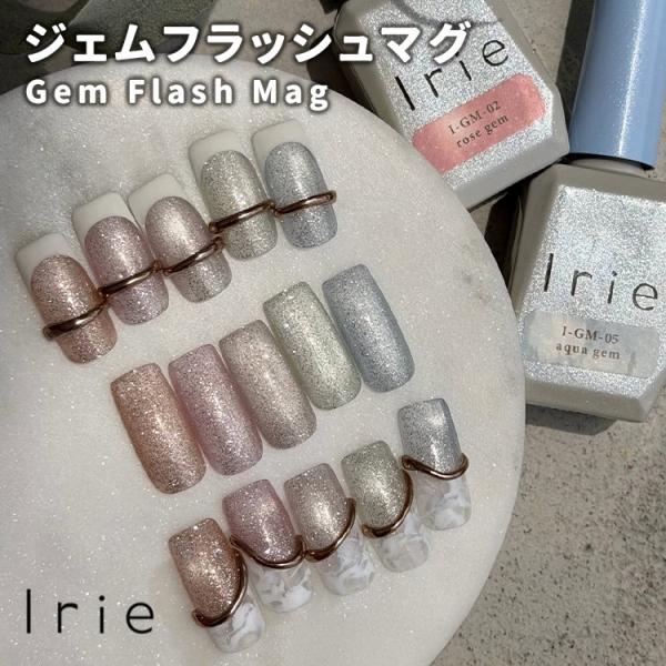Irie アイリー ジェムフラッシュマグ gem flash mag 12ml 全5色 GM01〜05 単品