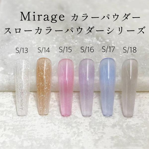 Mirage ミラージュ カラーパウダー スローカラーパウダー