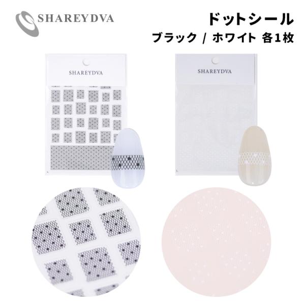 SHAREYDVA シャレドワ ドットシール ブラック ホワイト