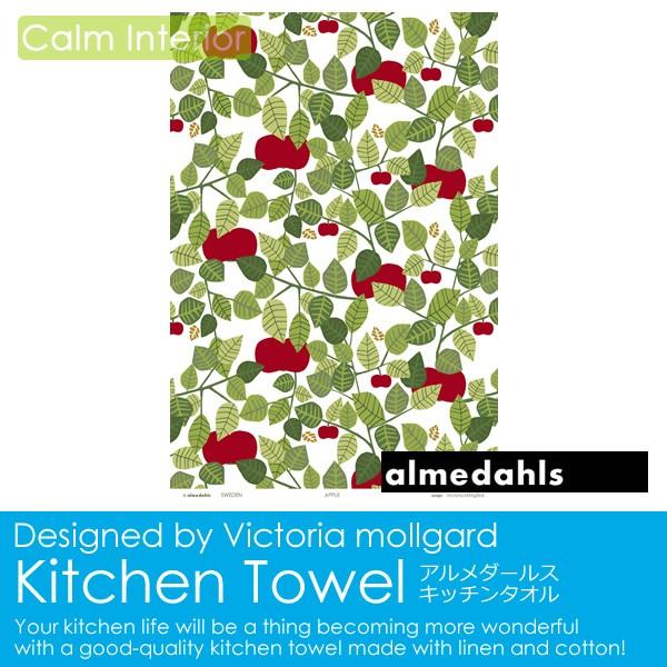 メール便送料無料 キッチンタオル アップル ふきん 手拭き 北欧雑貨 おしゃれ アルメダールス Almedahls 正規品 キッチン用品 カフェ Almedahls Kitchentowel Apple カームインテリア 通販 Yahoo ショッピング