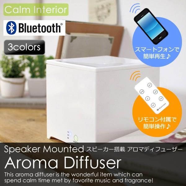 Bluetoothスピーカー搭載 アロマディフューザー 超音波振動加湿方式 ギフト プレゼント おしゃれ 癒し Ecrin Aroma カームインテリア 通販 Yahoo ショッピング