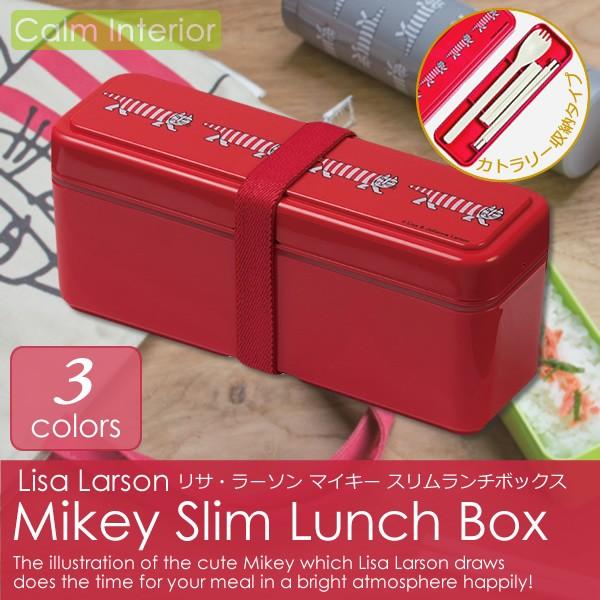 スリムランチボックス レッド お弁当箱 カトラリー収納型 リサラーソン 北欧デザイン おしゃれ ランチbox マイキー 猫 ネコ キッチン用品 レディース メンズ Buyee Buyee 提供一站式最全面最專業現地yahoo Japan拍賣代bid代拍代購服務 Bot Online