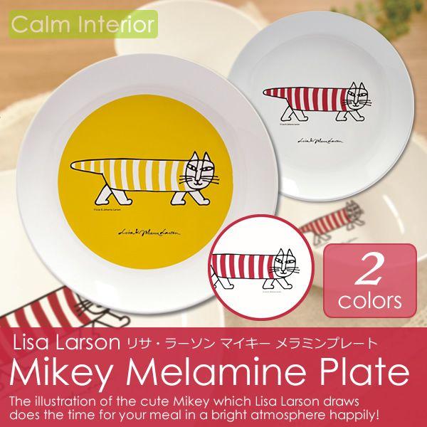 メラミンプレート 食器 お皿 おしゃれ 北欧デザイン リサラーソン マイキー 猫 ネコ キッチン用品 子供用 ホワイト欠品中 Buyee Buyee 提供一站式最全面最专业现地yahoo Japan拍卖代bid代拍代购服务 Bot Online