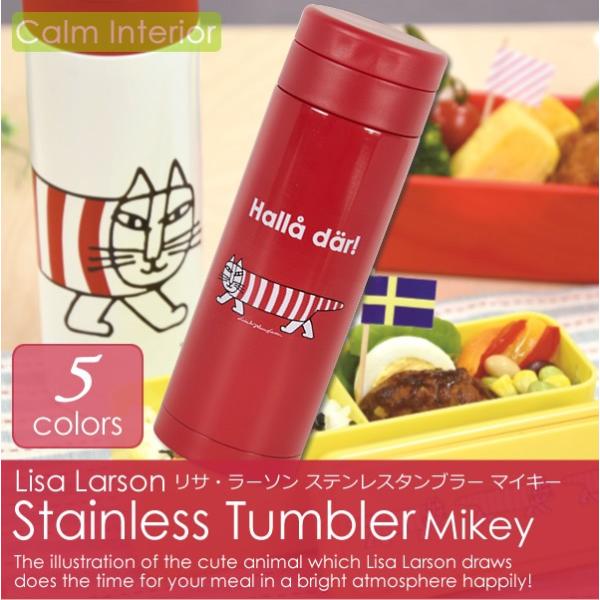 ステンレスタンブラー 350ml マイキー 水筒 リサラーソン 北欧デザイン おしゃれ 保温 保冷 ネコ 猫 キッチン用品 レディース メンズ Buyee Buyee 提供一站式最全面最專業現地yahoo Japan拍賣代bid代拍代購服務 Bot Online