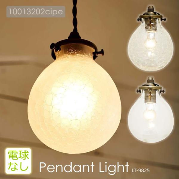 INTERFORM（インターフォルム） 特典付 ペンダントライト ガラス