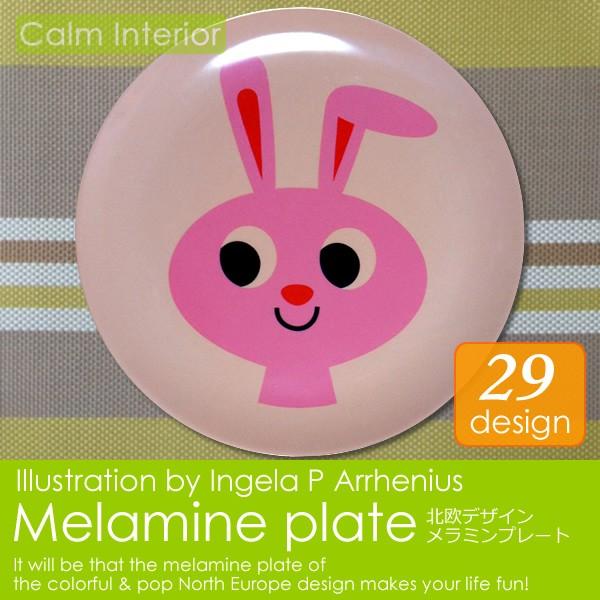 メラミンプレート ウサギ お皿 中皿 食器 北欧雑貨 おしゃれ かわいい インゲラ アリアニウス Ingela P Arrhenius キッチン用品 カフェ 子供用 Omm Melamineplate Rabbit カームインテリア 通販 Yahoo ショッピング