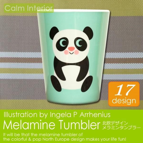 メラミン コップ 北欧の人気商品 通販 価格比較 価格 Com