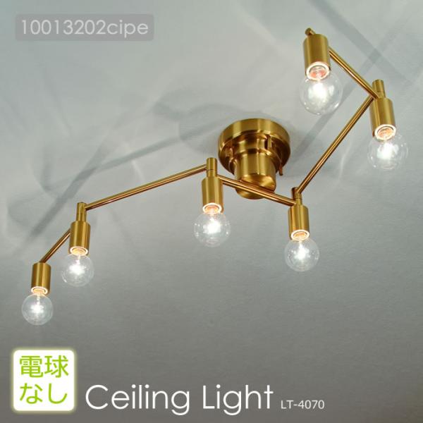 インターフォルム ポラーレ シーリングライト LT-4070 電球別 INTERFORM（インターフォルム） シーリングライト LED 対応 おしゃれ