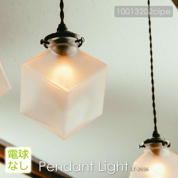 INTERFORM（インターフォルム） 特典付 ペンダントライト LED 対応