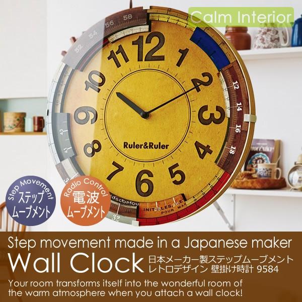 電波時計 ウォールクロック 壁掛け時計 おしゃれ 北欧 レトロデザイン インターフォルム Ruler Ruler ルーラールーラー Cl 9584 インテリア時計 Ruler Wallclock カームインテリア 通販 Yahoo ショッピング