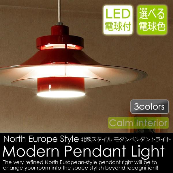 ペンダントライト Led電球付属 アルミ製 Led対応 日本製 シンプレックス2 北欧 モダン スタイリッシュ おしゃれ ダイニング Simplex2 Pendant Led カームインテリア 通販 Yahoo ショッピング