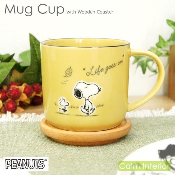 スヌーピー マグカップ コースターの価格と最安値 おすすめ通販を激安で