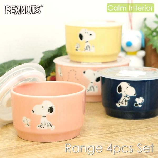 ۑe We HZbg  킢 Xk[s[ W4_ZbgiWpbNS×3AWpbNM×1j SNOOPY PEANUTS Mtg v[g