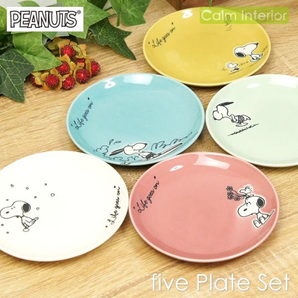 スヌーピー食器セット みんな探してる人気モノ スヌーピー食器セット キッチン用品 食器 調理器具