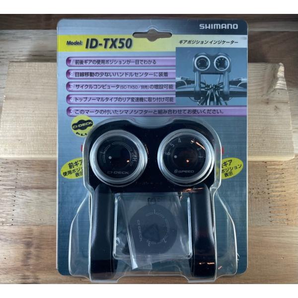 SHIMANO シマノ ギアポジションインジケーター ID-TX50ハンドル径22.2mm/25.4mm付属表示プレートを付け替えることでフロントシングル〜トリプル、リア6〜8段に対応サイクルコンピューター(SC-TX50)と組み合わせての使用可