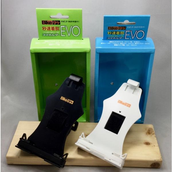 UNICO ユニコ Bikeguy スマホルダーEVO 全2色　スマートフォン　フォルダー