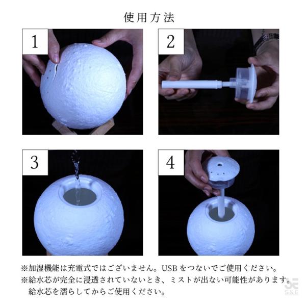 加湿器 テーブルライト 間接照明 ライト 月 ルームランプ インテリア ナイトライト 無段階 調光 Usb 充電 Led プレゼント あかり 卓上 S E Buyee Buyee Japanese Proxy Service Buy From Japan Bot Online