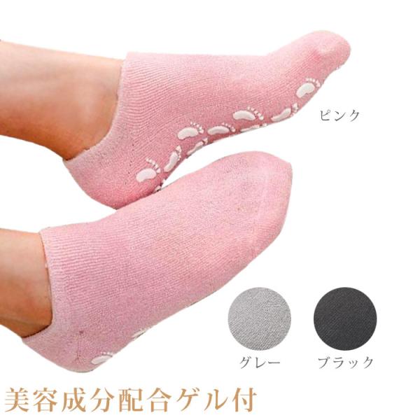 かかと 靴下 保湿 ソックス 美容成分 潤い ゲル付き 滑り止め 足裏 足の甲 ホホバオイル グレープシード ビタミンe ラベンダー ローズ ケア Buyee Buyee Japanese Proxy Service Buy From Japan Bot Online