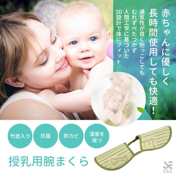授乳用 腕まくら ベビー 赤ちゃん アームカバー 授乳 い草 クッション 抗菌 消臭 防カビ 湿度調整 クール Buyee Servis Zakupok Tretim Licom Buyee Pokupajte Iz Yaponii
