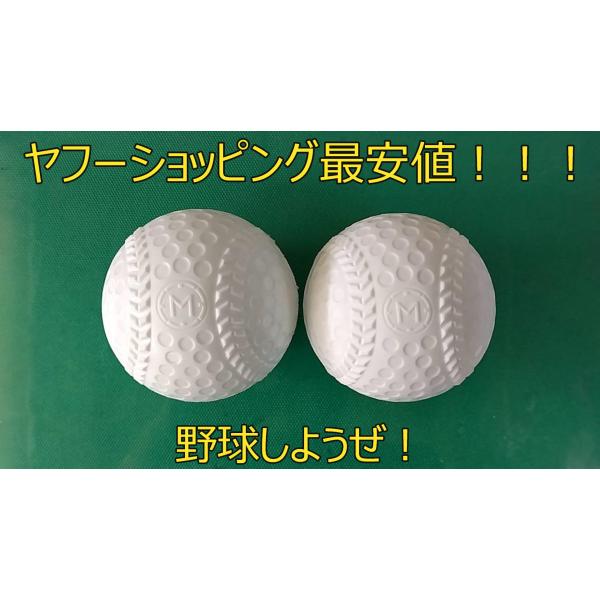 送料無料 プアボール カラーボール 2個セット 3インチ 高校野球 甲子園 トクサンTV 白 ホワイト 日本製 野球 変化球