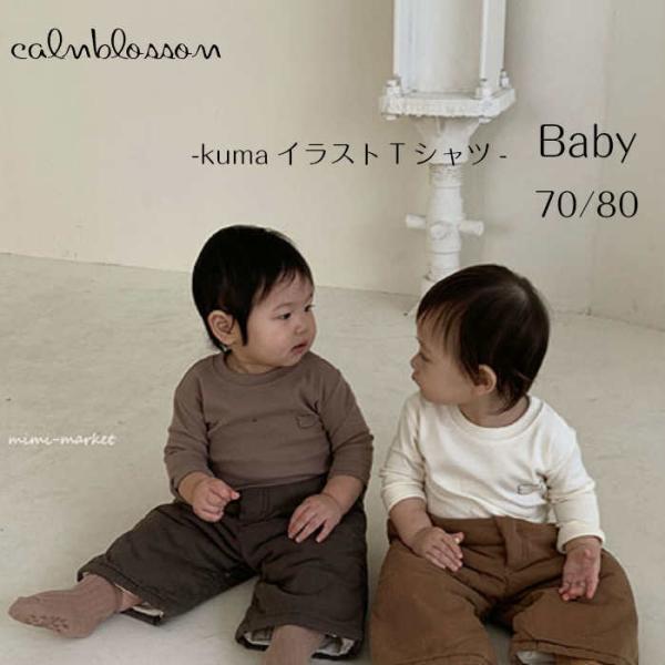70〜80 女の子　春夏に！　 韓国系　まとめ売り ベビー服 韓国ベビー服 韓国 tシャツ 春夏秋冬 70 80 6ヶ月 8ヶ月 1才