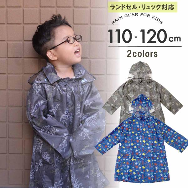 リュック・ランドセル対応のレインコート■商品詳細こだわりポイント盛りだくさん！レインコートは傘を持たなくても両手が空くので、通園や通学の時に１つ持っていると便利です。・リュック/ランドセル対応・フード取り外し可能・大きい収納ポケット付き・専...