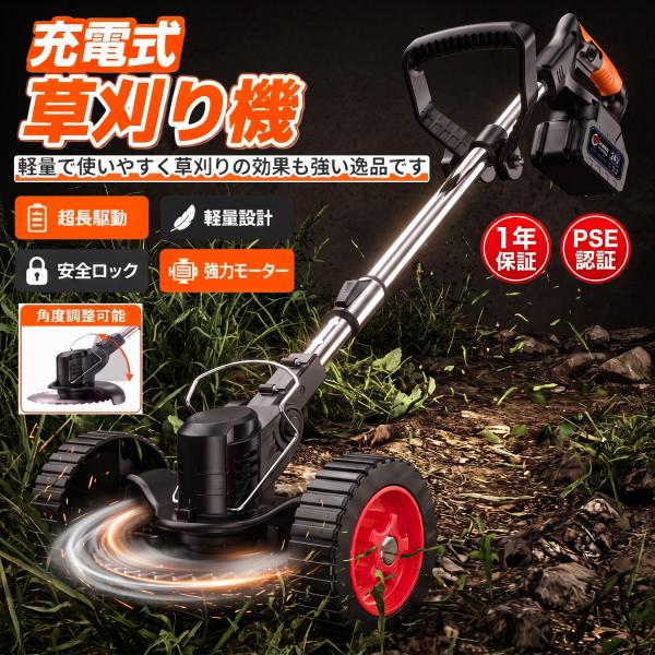 草刈り機 充電式 替え刃3種類 刈払機 コードレス 電動 草刈機 芝刈機