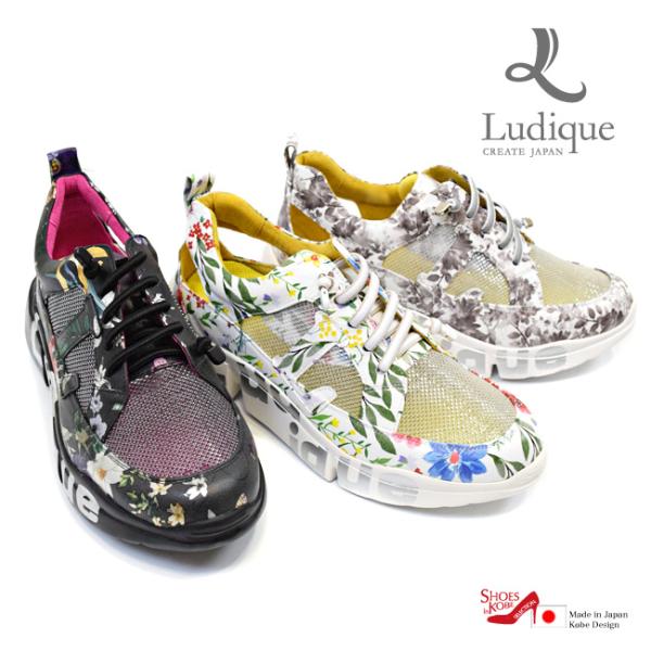 【セール価格】Ludique ルディック スニーカー レディース 本革 メッシュ 花柄 疲れにくい コンフォート 幅広 4E 厚底 春夏 4cm[FOO-FL-53293]
