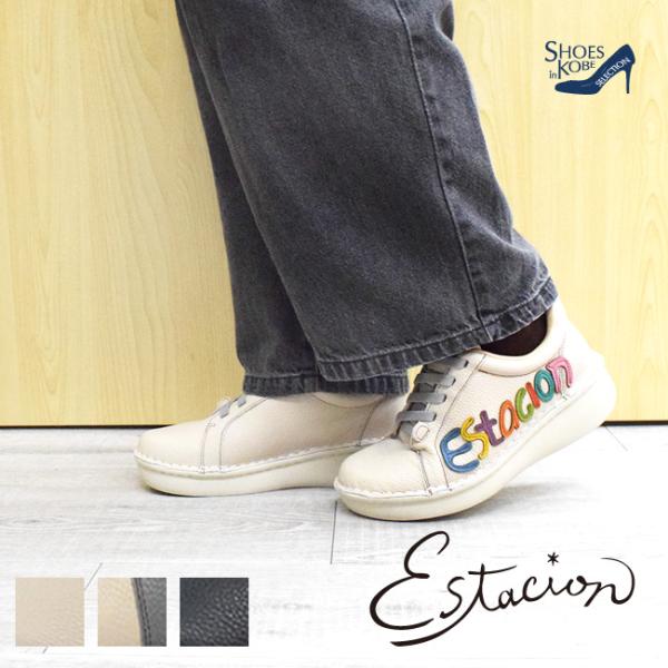 Estacion（エスタシオン） スニーカー カラフル デザイン レディース