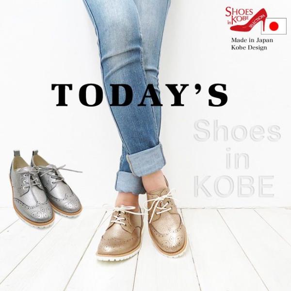 メダリオン 本革 日本製 (Today's)本革使用メダリオンウイングチップゴールド＆シルバー。しっかりマニッシュ(FOO-FT-8627)H3.0