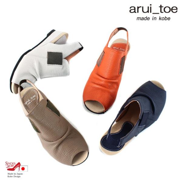 本革 サンダル レディース コンフォート 3E( arui_toe )脱ぎ履き 本革 サンダル レディース コンフォート 3E( arui_toe )脱ぎ履き