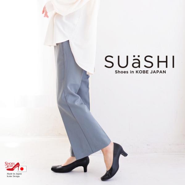SUaSHI スウェイシー 素足 スクエア ビジネス パンプス 日本製 全面低反発 クッション 痛くない 幅広　冠婚葬祭　スアシ 防水 レイン (FOO-MG-R6201)