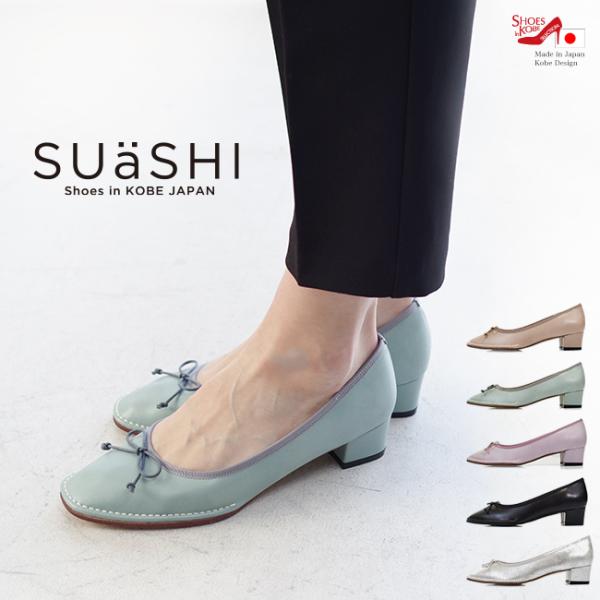 SUaSHI スウェイシー 日本製 パンプス 痛くない 幅広 バレエ　スクエアトゥパンプス 黒 リボン  チャンキーヒール [foo-mi-emma]