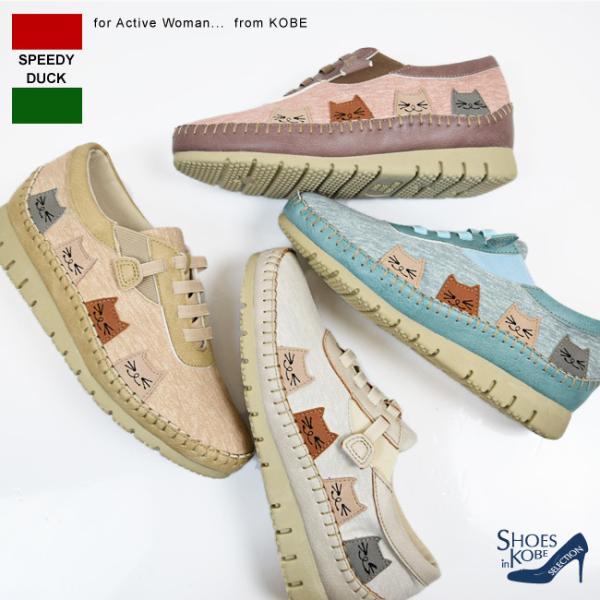 SPEEDY DUCK Xs[fB[_bN Xj[J[ fB[X 3E L JWA RtH[g Xeb` ₷ S(FOO-MY-7342)