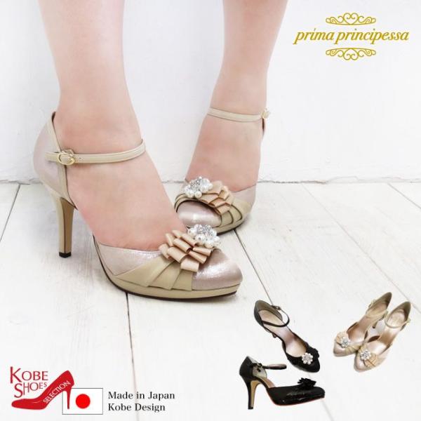 パンプス 結婚式 パーティー 日本製 Prima Principessa ビジューパールなセパレートパンプス パーティー 結婚式にも Foo Sn 2345 H9 0 Buyee Buyee Japanese Proxy Service Buy From Japan Bot Online