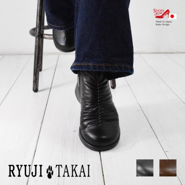 RYUJI TAKAI アンクル ブーツ レディース 本革 ファスナー コンフォート 幅広 5E 軽量 ゆったり 歩きやすい 痛くない 日本製 4cm
