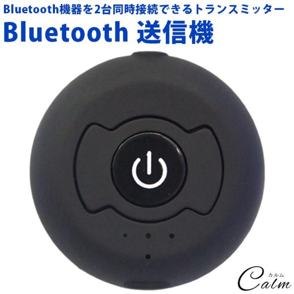 Bluetooth トランスミッター レシーバー 3.5mm テレビ Bluetooth トランスミッター レシーバー 3.5mm テレビ