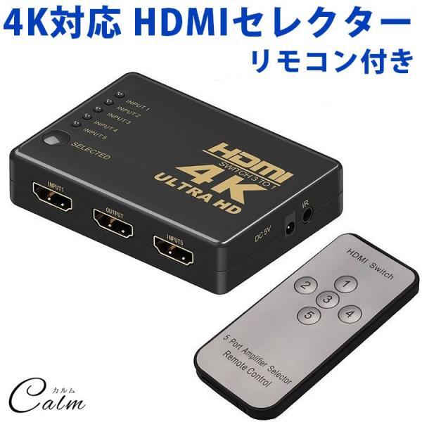 インターフェイス入力：HDMI タイプA メス ×5出力：HDMI タイプA メス ×1最大解像度：4K2K(4096×2160)解像度：480I/576I/480P/576P/720P/1080I/1080P/2160PHDMI規格：HD...